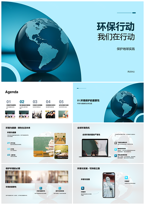 2025环保行动守护地球水土可持续发展PPT模板