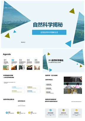 2025自然科学揭秘气象防灾生活指南PPT模板
