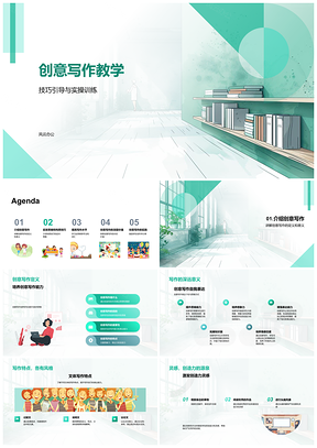 2025创意写作教学技巧修辞构思语文素养创造力PPT模板