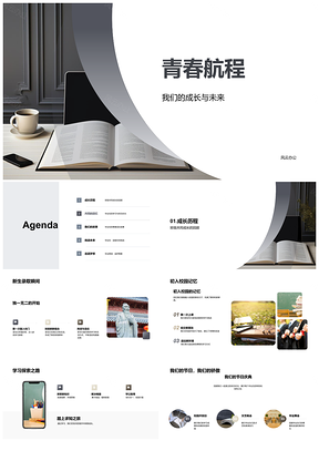 2025青春毕业航程共赴成长未来PPT模板