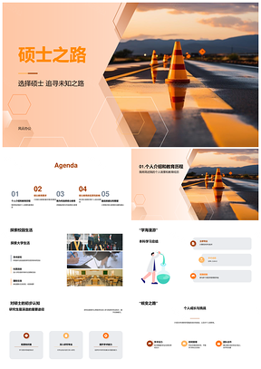 2025硕士教育职业规划毕业帽之路PPT模板
