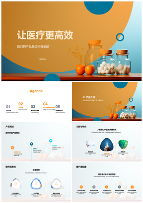 2025创新科技研发高效医疗听诊器客户案例评价PPT模板