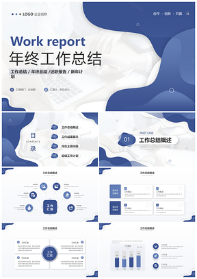 蓝色简约渐变流体年终总结计划PPT模板