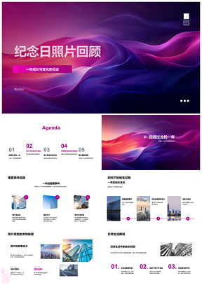 2025纪念日照片见证成长重要时刻PPT模板