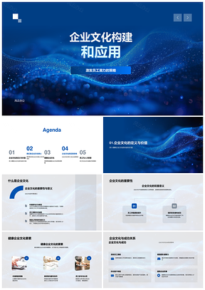 2025健康企业文化凝聚员工潜力驱动创新客户核心PPT模板