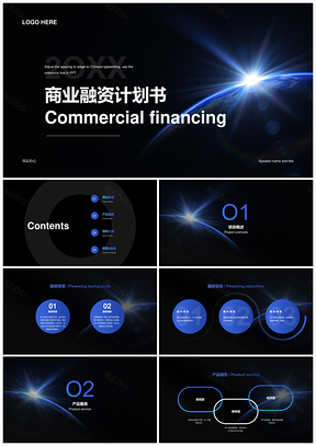 黑色蔚蓝宇宙商业融资计划书PPT模板