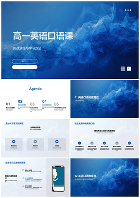 2025高一英语口语课音标发音语法词汇难点PPT模板