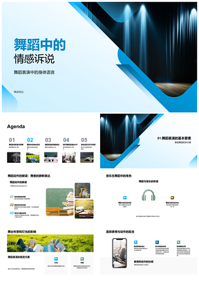 2025舞动身语光影情诉乐景芭蕾PPT模板