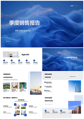 2025房地产季度销售目标完成数据产品线表现报告PPT模板