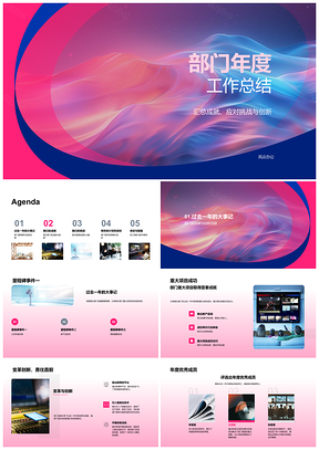 2025部门年度工作成就挑战创新项目团队优秀成员新媒体发展PPT模板