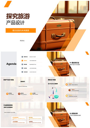 2025旅游产品设计趋势创新策略与用户需求PPT模板