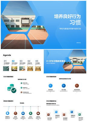 2025家校共育学生代表行为习惯教育活动PPT模板