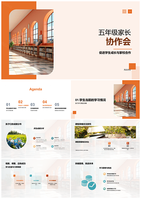 2025五年级家长协作会学业习惯能力家校共建PPT模板