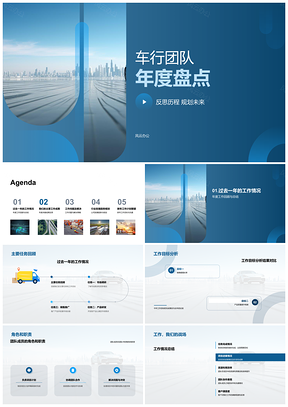 2025车行团队年度总结反思职责成果规划未来PPT模板