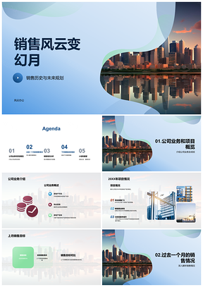 2025房地产销售月报目标达成摩天大楼项目分析PPT模板