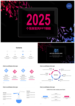 2025炫彩渐变几何碎片个性简约月度汇报PPT模板