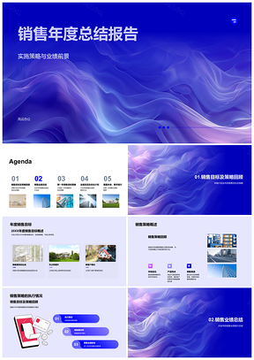 2025销售年度业绩总结报告PPT模板