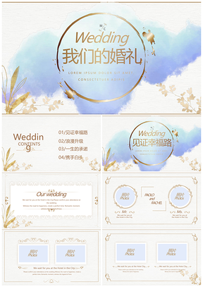 蓝色LED婚礼浪漫爱情婚纱婚庆MV相册PPT模板