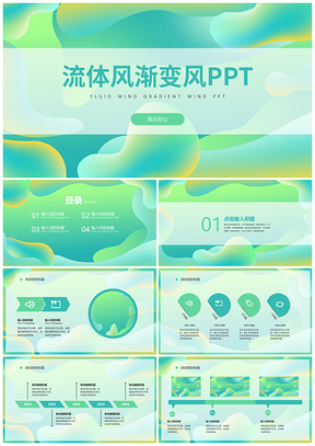 2025绿色流体渐变年终工作总结汇报模板