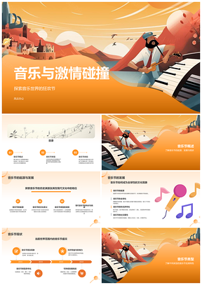 2025暗色摇滚音乐节霓虹灯光PPT模板