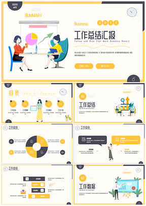 2025扁平风年终工作汇报总结PPT模板