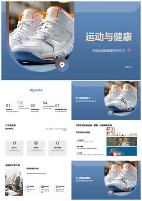 积极运动强身防病健骨益心肺日常PPT模板