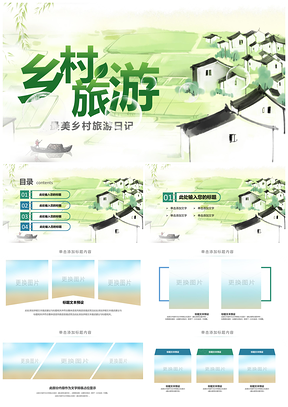 2025美丽乡村建设扶贫总结乡镇工作汇报PPT模板