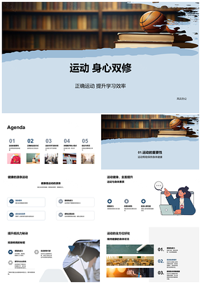 2025运动强身健心提效抗压促健康PPT模板