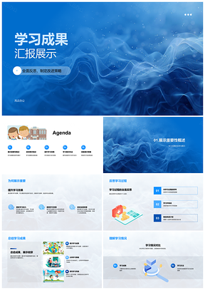 2025学习成果总结反思改进策略对比提升效果PPT模板