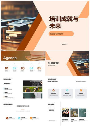 2025培训部门成果架构与未来项目规划PPT模板