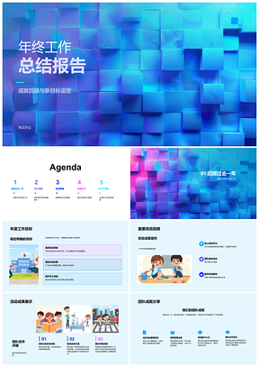 2025年终团队协作培训质量项目案例管理沟通改进总结PPT模板