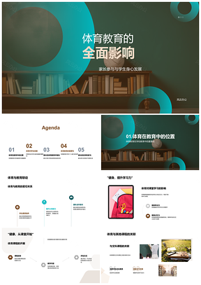 体育教育助力学生身心家长参与团队竞争健康学业PPT模板