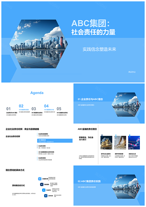2025ABC集团社会责任实践公益显企业担当PPT模板