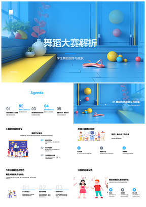 2025学生舞蹈大赛创作成长故事灵感挑战解析PPT模板