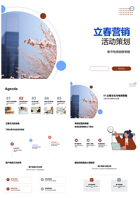 2025立春电商樱花主题促销精准运营策略PPT模板