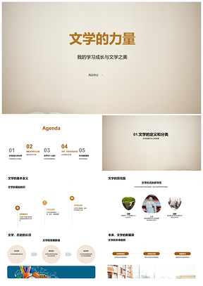 2025文学书卷之美启学业成长答辩华章PPT模板