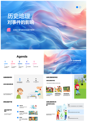 2025历史地理要素影响丝绸之路与欧洲地图学演变PPT模板