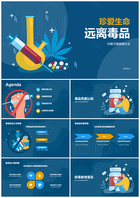 2025珍爱生命远离毒品防毒教育共建健康社会PPT模板