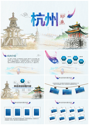 2025杭州G20西湖雷峰塔江南水乡文化动态模板