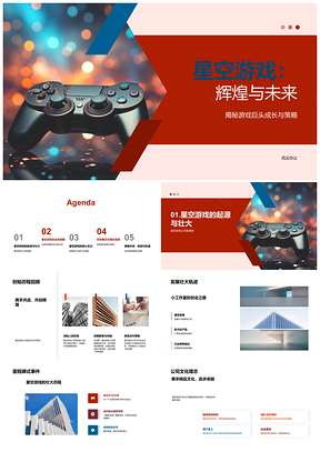 2025星空游戏巨头星域运营策略市场创新财务增长PPT模板