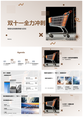 双十一电商冲刺销售目标智能手机平板竞品社交推广PPT模板