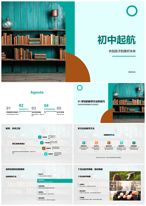 2025初中起航家校共育多元教育理念共建学习环境PPT模板