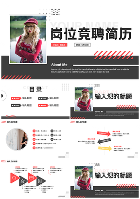 2025简约商务几何扁平创意竞聘简历PPT模板