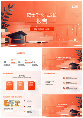 硕士学术成长研究领域方向方法规范答辩目标PPT模板