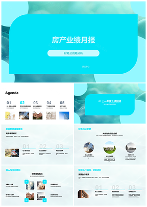 房产业绩月报财务预算风险员工指标分析PPT模板
