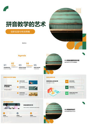 2025二年级拼音教学创新策略提升儿童阅读能力PPT模板