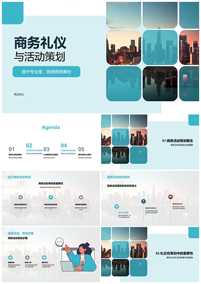 商务礼仪策划提升活动专业成功率PPT模板
