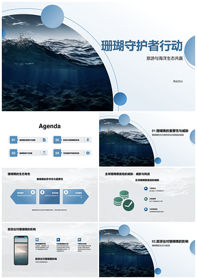 全球生物学家守护珊瑚礁抵御旅游威胁PPT模板