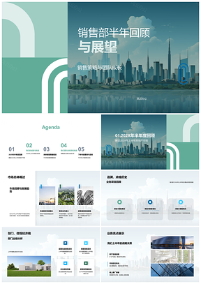 2025房地产销售半年总结策略优化团队业绩目标摩天大楼PPT模板