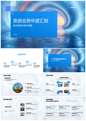 2025旅游业务年度市场趋势增长挑战机遇策略部署PPT模板